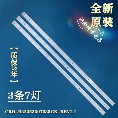 全新海尔LE32AL88G31C LE32AL88G31Z LE32G310Z LE32AL88U51灯条