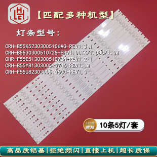 适用海尔LU55H81 LS55AL88K81 LS55Z51Z 55V72灯条CRH-F55E5130
