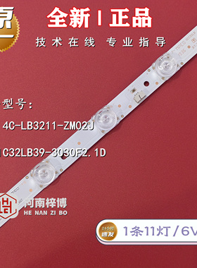 适用东芝32L1500C 32A820 32A160 32L8H灯条GIC32LB39-3030F2.1D