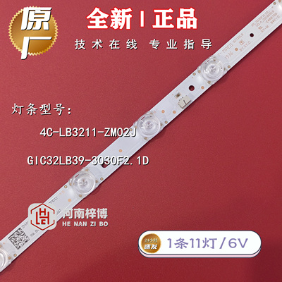 适用东芝32L1500C 32A820 32A160 32L8H灯条GIC32LB39-3030F2.1D