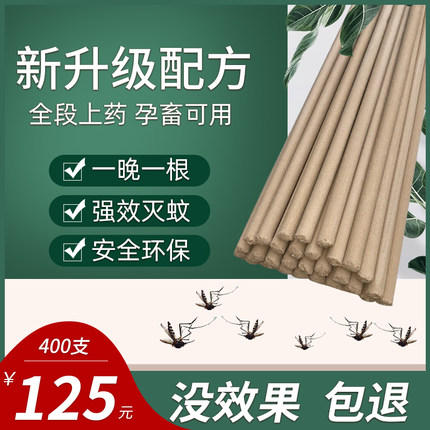 畜牧蚊香猪场专用养殖场兽用灭蚊棒专用驱蚊艾草野外家用蚊香猪用