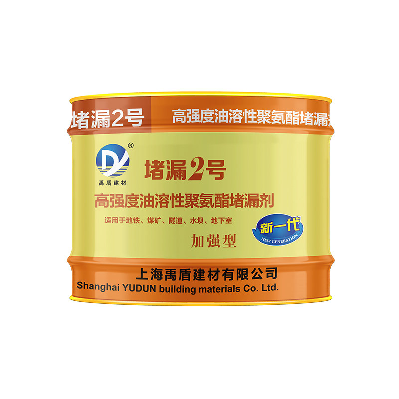 禹盾油性水性聚氨酯注浆液灌浆液高压注浆防水补漏止水堵漏剂直i.