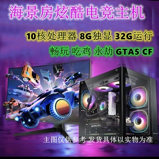 DNF 吃鸡电脑游戏多开畅玩LOL 台式