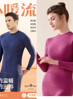 今尚儿小高领无痕上衣自发热保暖女内衣2024秋冬季舒适男秋衣5016