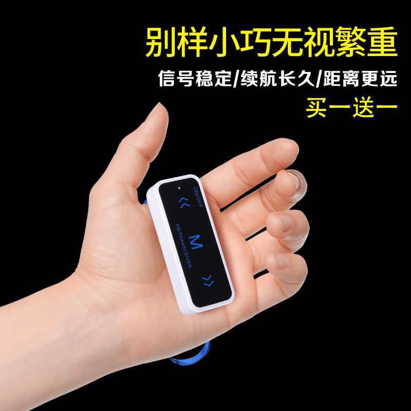 买一送一迷你对讲机无线民用手台超小超薄美容美发酒店餐饮对讲机