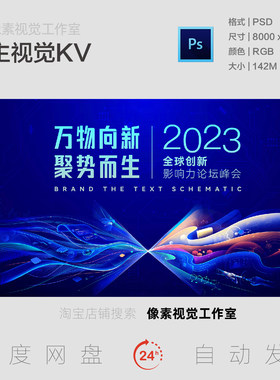 抽象蝴蝶蝶变翅膀AI人工智能数字未来科技智造主视觉背景板海报KV