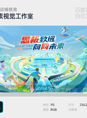 蓝色卡通插画青春校园招聘人才运动会互联网kv背景板主视觉海报ps