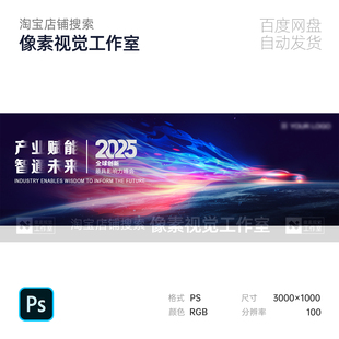 蓝红炫彩科技线条粒子汇聚汽车试驾新品牌发布会主视觉kv背景素材