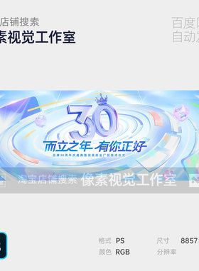 蓝色科技数字绚丽炫彩质感30d互联网周年庆主视觉背景板海报素材