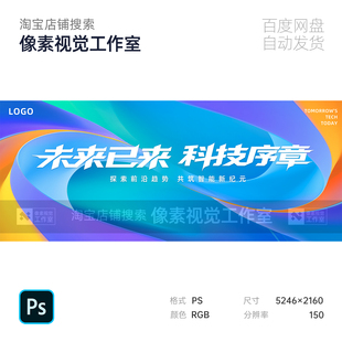 多彩旋转螺旋科技线条青春活力发布招聘庆典主视觉kv背景海报素材