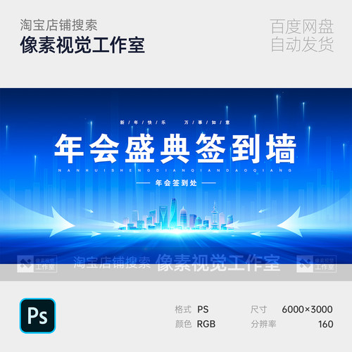 城市建筑箭头地平线年会签到招商论坛主视觉kv画面背景板素材海报