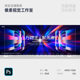 多彩绚丽科技招聘周年庆矩形镜子企业发布会议主视觉kv背景板素材