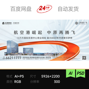 国际广场商业地产投资旺铺招商现代商务主视觉KV背景展板素材海报