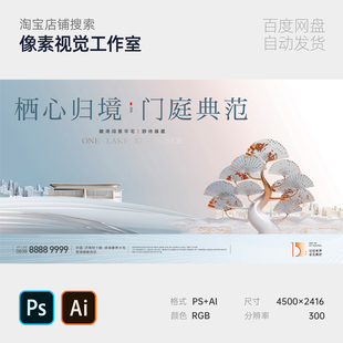 极简蓝粉渐变高端质感新中式住宅地产海报主禅意松树艺术主视觉KV