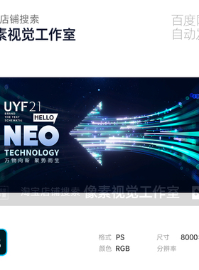 黑色箭头速度地产招聘年峰会议论坛线条科技未来主视觉kv背景海报