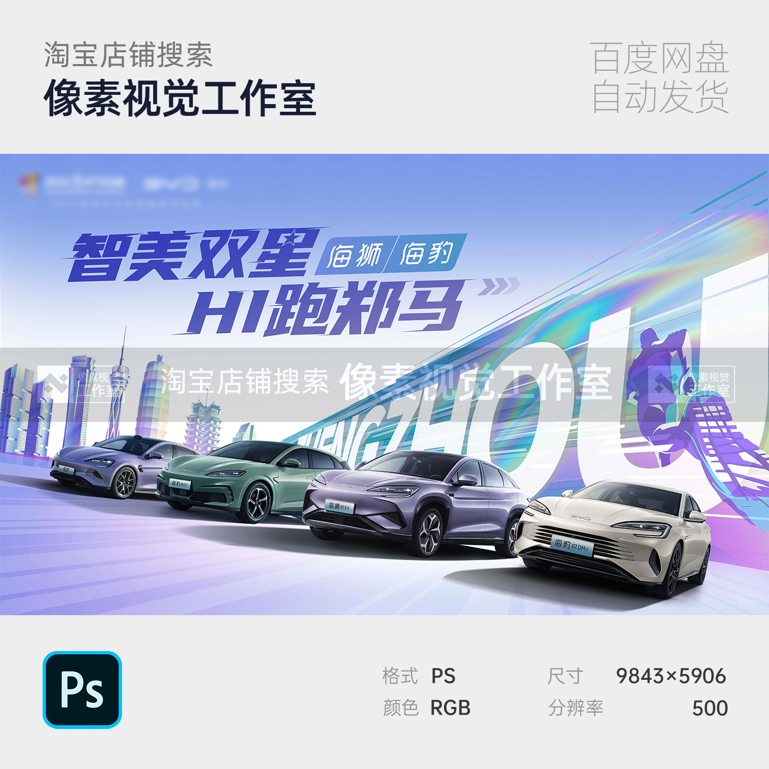 紫色潮流4s试驾汽车品牌发布会新能源主视觉画面背景展板海报素材