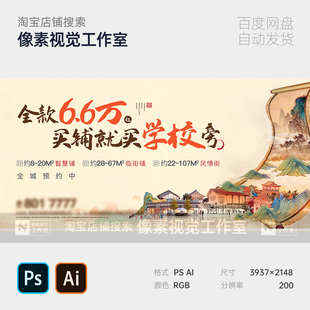 新中式橙棕书法国潮画卷轴商业地产商铺街道主视觉kv背景展板素材