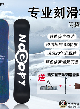 单板滑雪板专业刻滑单板男女滑雪装备进阶款单板男女通用幻彩星空