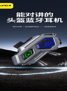 双人对讲长续航防水蓝牙6.0
