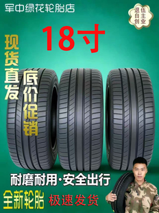 60R18适奥迪君越轮胎18 245 265 255 235 轮胎225