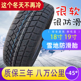 雪地轮胎175185195205215 雪地胎 235245255265R1415R16171819冬季