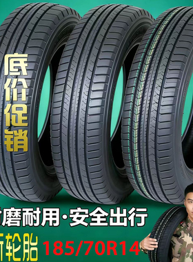 185/70R14轮胎适配五菱宏光205/195/185R14C加厚加载金杯海狮福田