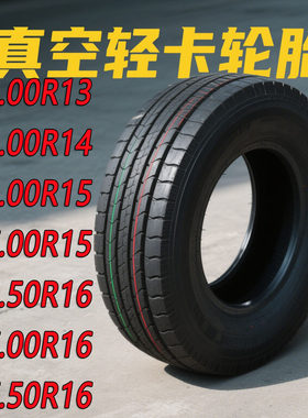 正品650/700/750R15R16LT真空钢丝轮胎轻微卡货车185/195载重胎14