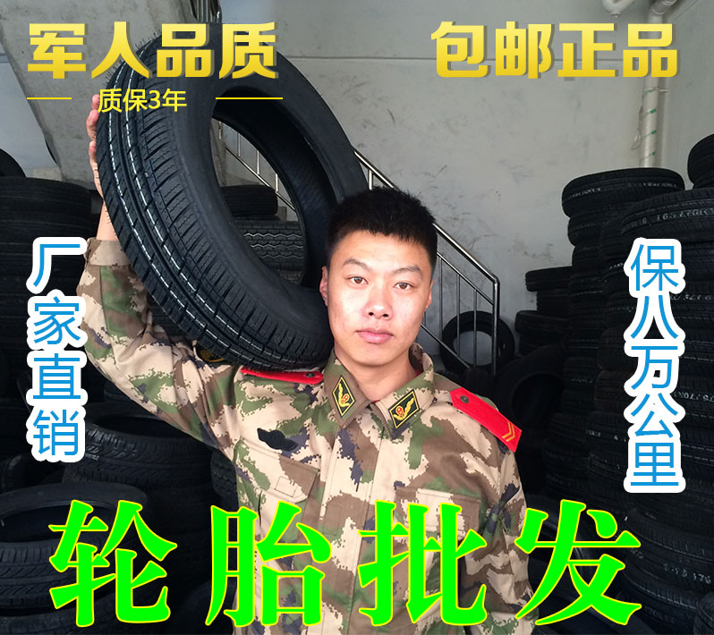 汽车轮胎175/185/195/205/215/55/60/65/70R1314R15R1617轿车轮胎