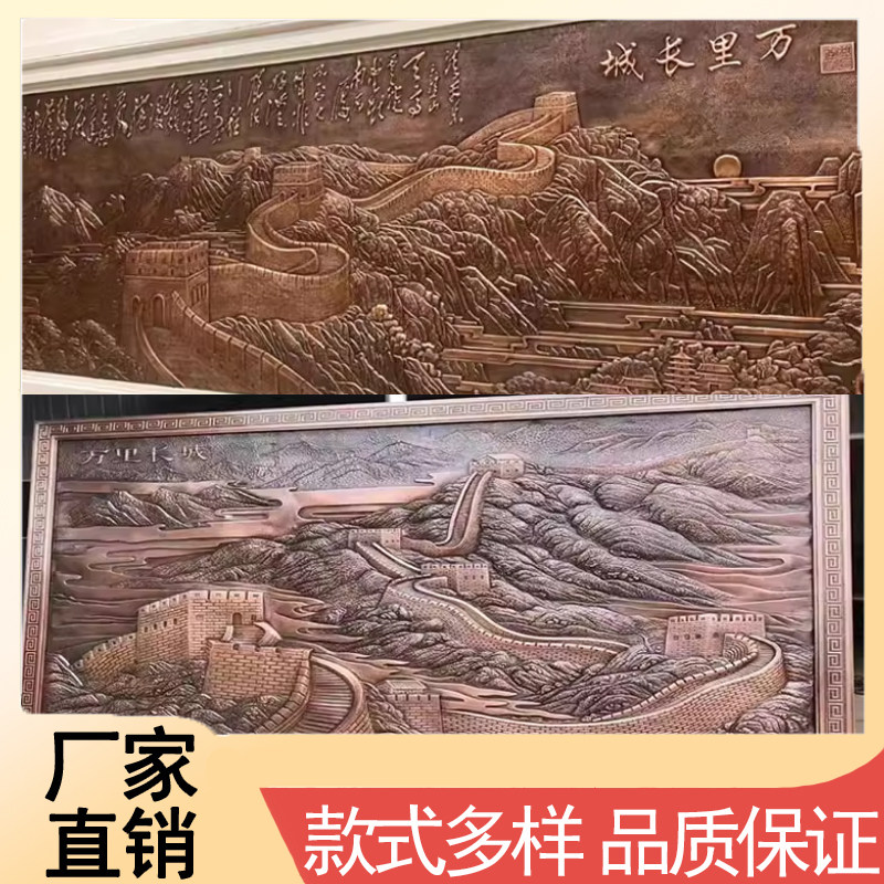 锻铜浮雕定制长城福字铜板壁画