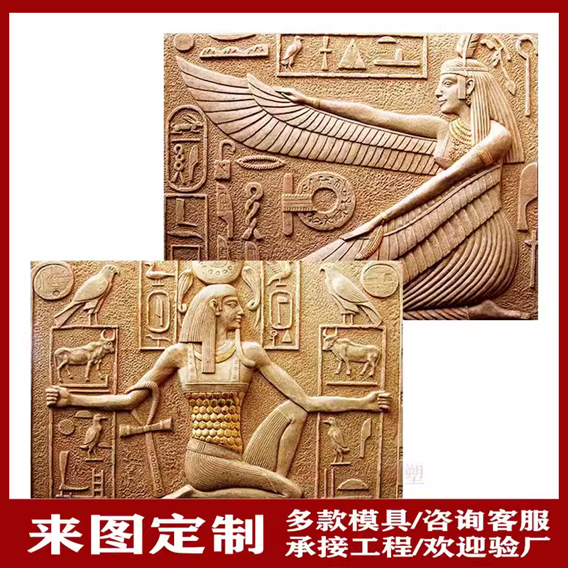 砂岩浮雕埃及女王装饰背景墙人物雕刻室内外壁画立体雕刻砂岩画图片