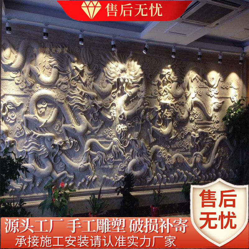 砂岩浮雕壁画背景墙九龙图龙凤呈祥装饰浮雕立体雕刻玄关壁画现货