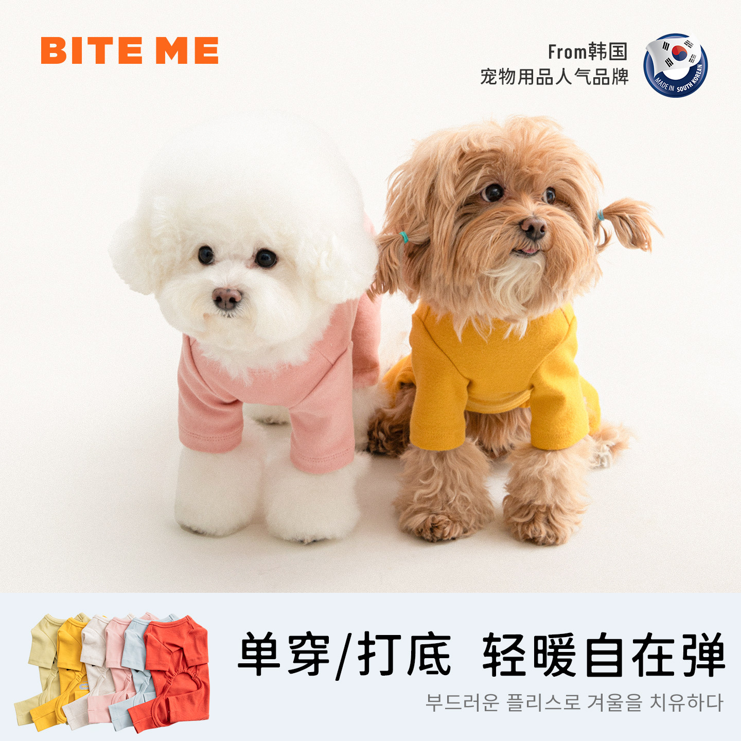 【四脚打底】韩国biteme全包四脚打底衫保暖蓄暖高弹舒适宠物衣服,宠物/宠物食品及用品,宠物用品定制周边,淘宝优惠券,粉丝福利购,淘宝优惠卷