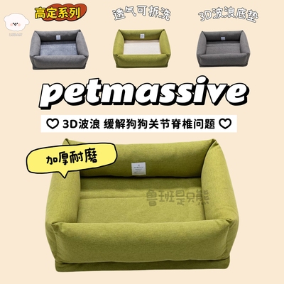 【加厚耐磨】Petmassive进口高定布料狗窝猫窝秋冬保暖可拆洗