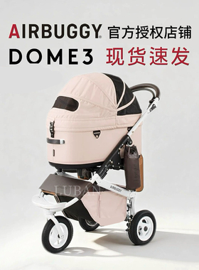 【送推车垫】现货日本AIRBUGGY DEMO3宠物推车巡航系列多功能分离