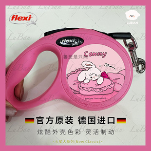 【福莱希送贴纸】德国flexi火星人猫狗牵引遛狗绳自动伸缩绳