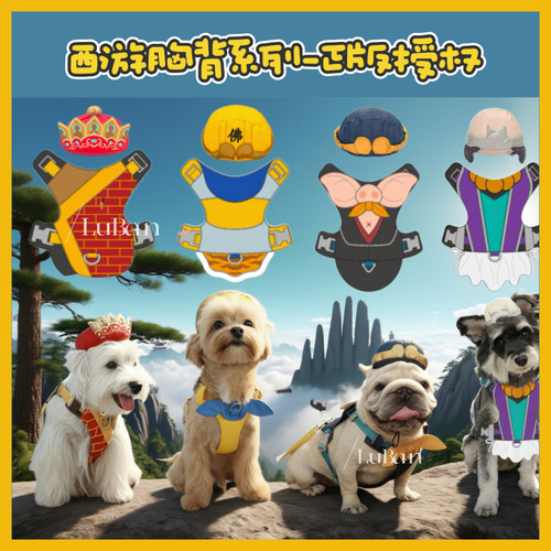 西游记背包搞怪猪八戒宠物胸背