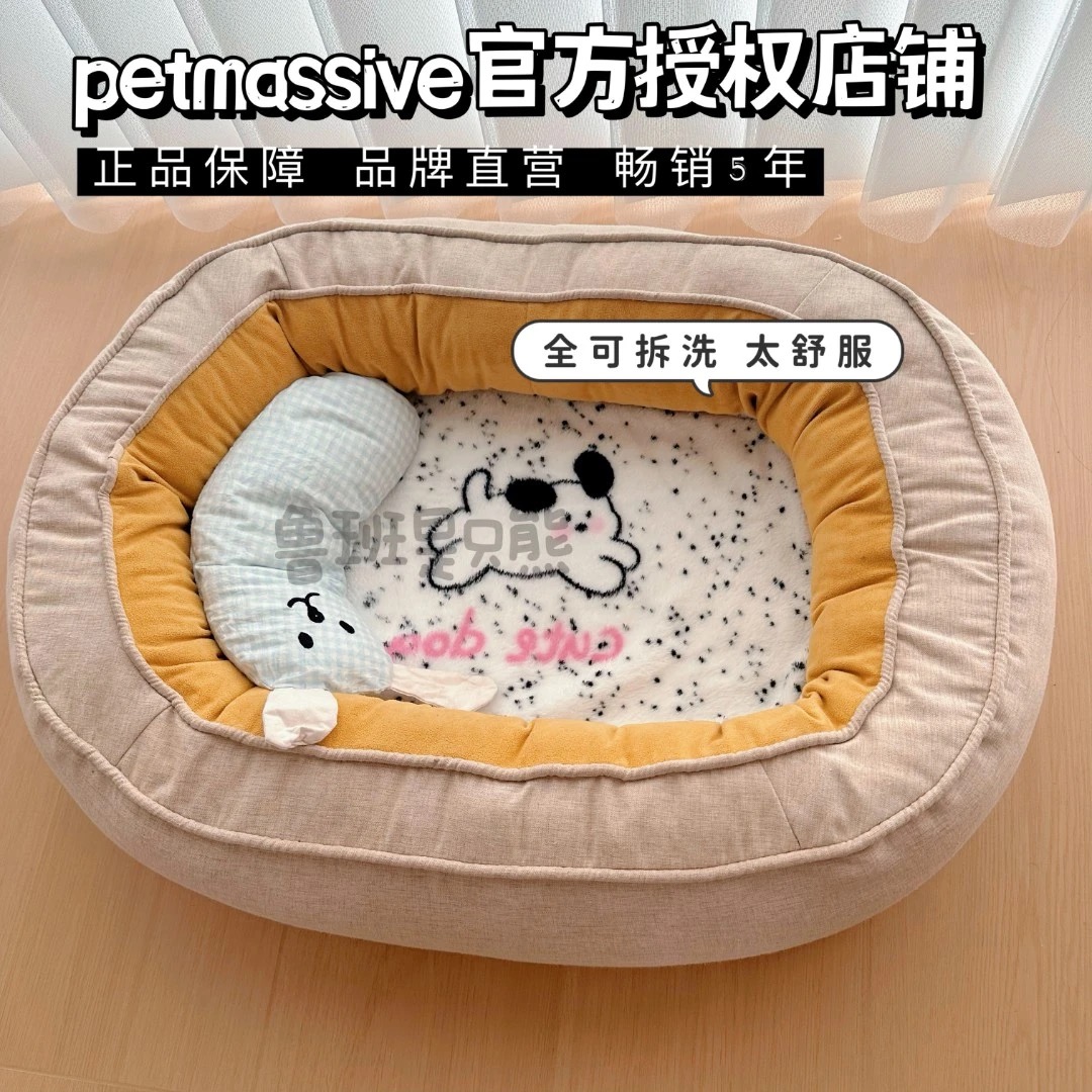可拆洗狗窝petmassive深睡防水