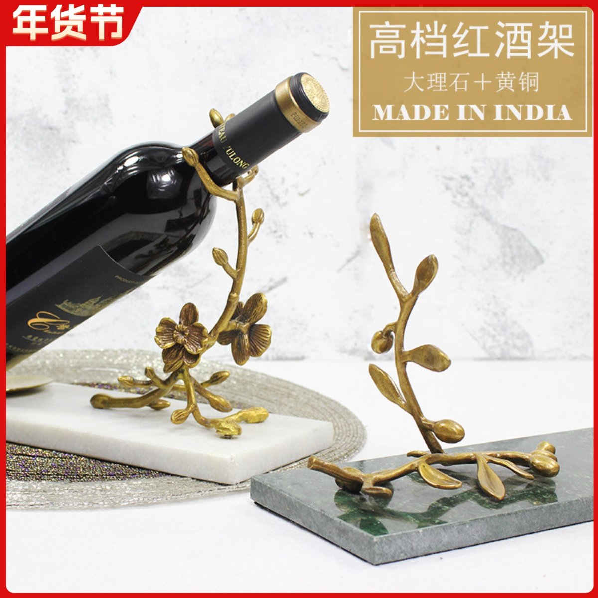 印度进口黄铜大理石红酒展示架高档别墅会所装饰创意酒具餐饮具