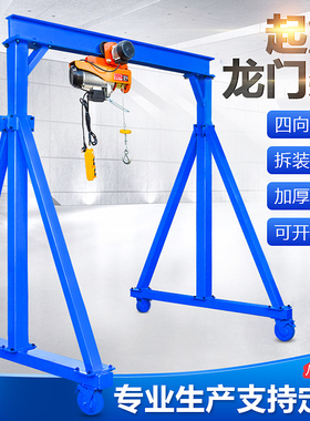 龙门吊起重机移动龙门架电动小型升降吊机1/2/3/5T手推式无轨行吊