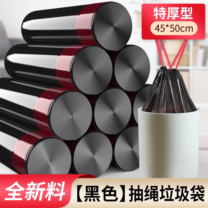 【F甜甜圈粉丝专享】加厚抽绳垃圾袋家用办公室卧室抽式垃圾袋使用感如何?