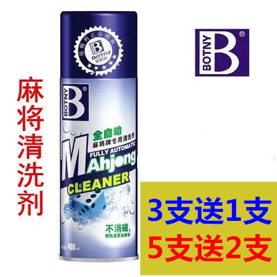 保赐利全自动麻将牌专用清洗剂 清洗剂/养护剂