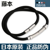 正品 日本法藤本颈椎运动钛项圈健康磁疗保健项链抗疲劳防辐射钛链