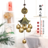 麒麟七铃铛纯铜风铃挂件家居客厅办公室复古挂饰门饰化五黄二黑