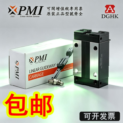 PMI银泰MSA15S/MSA20A导轨滑块