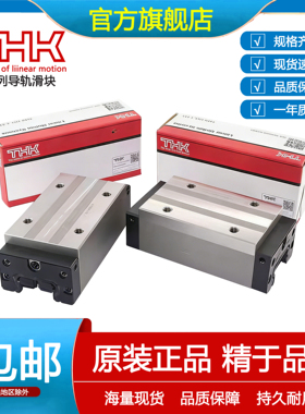 原装进口THK直线导轨滑块SHS15/20/25/30/35/45/55/C/R/LC/LR/LV