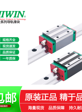 上银导轨滑块HGH15CA/HGW20CA/MGN/MGW/25/30/35/45/55CC/SA/HA/