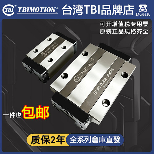 TBI导轨滑块微型宽幅THS15VS双孔