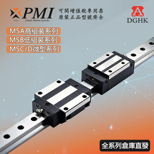 PMI台湾银泰导轨滑块MSB15低组装