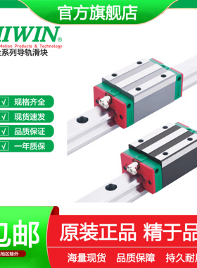 HIWIN正品上银台湾直线导轨滑块HGH/HGW15/20/25/30/35/45/55CA/H