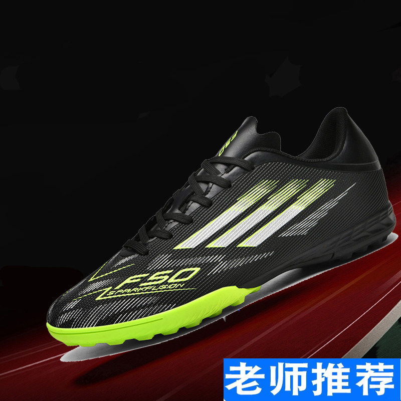 正品梅西F50儿童足球鞋男童小学生专用比赛草地碎钉训练成人长钉